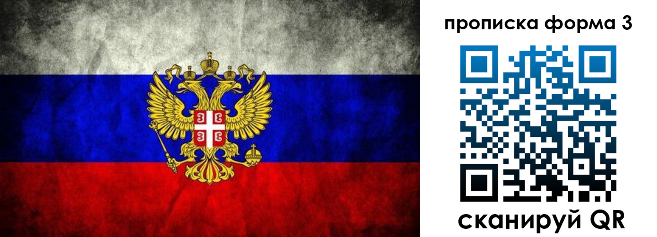 временная регистрация в Кувшиново