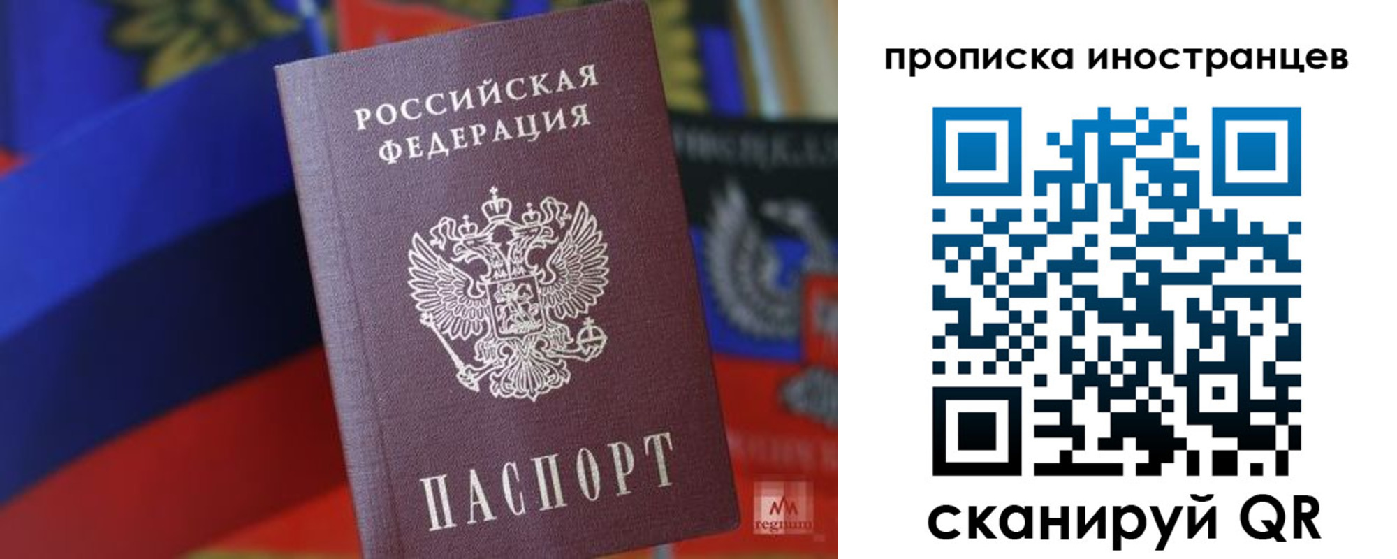 прописка законно в Кувшиново