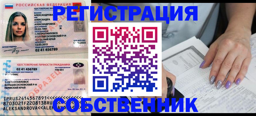 временная регистрация собственник в Кувшиново