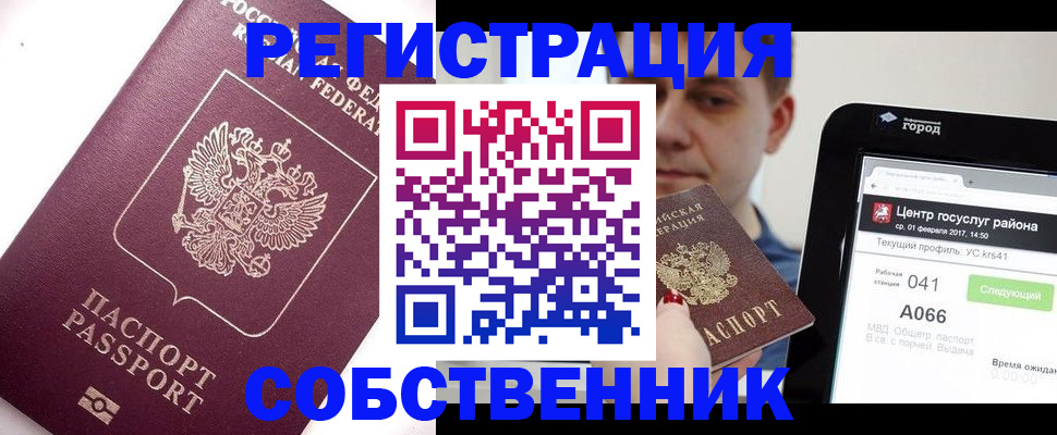 временная регистрация адрес в Кувшиново