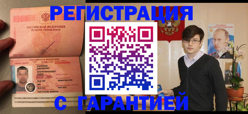 временная регистрация в квартире в Кувшиново