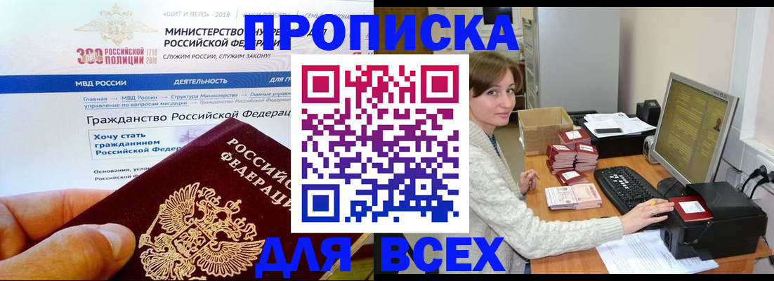 временная регистрация купить в Кувшиново