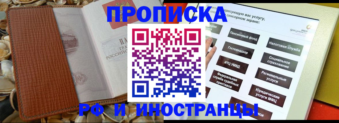 регистрация для школы в Кувшиново
